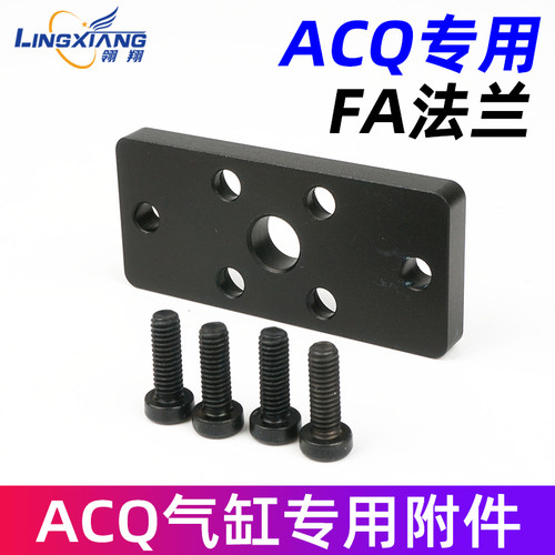 ACQ用F-ACQ40FAF-ACQ50FA