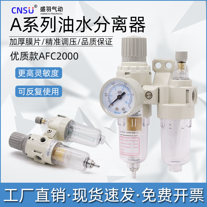 气源处理器二联件油水分离器