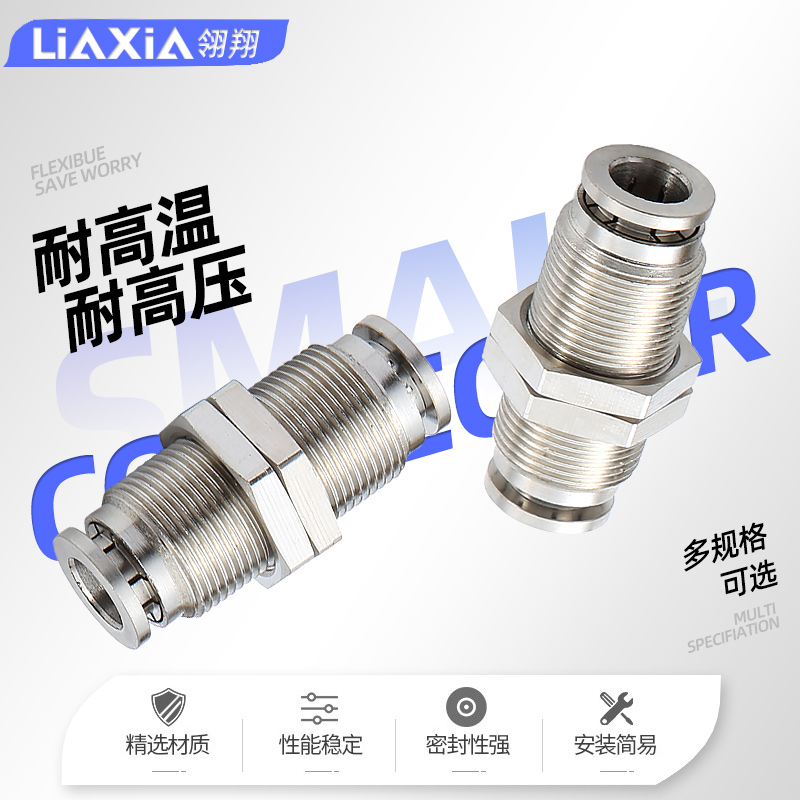 隔板直通气动接头铜镀镍快插PM4 6 8 10 12mm耐高压气嘴气管接头