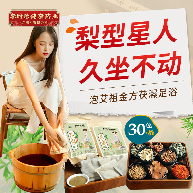 艾祖金方足浴包浴足剂泡脚艾草艾叶女足浴包粉蕲艾三伏泡脚包