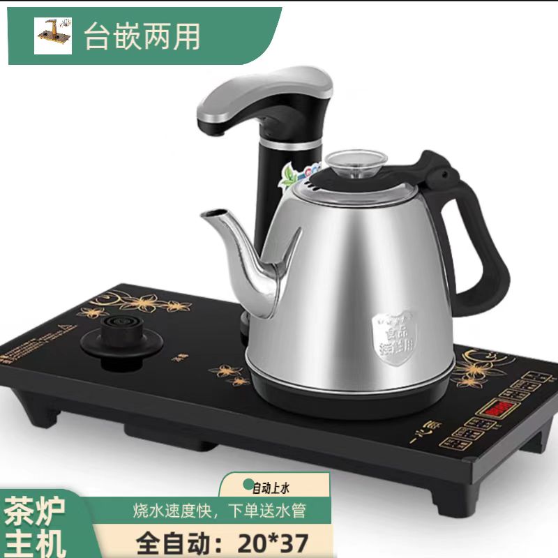 茶之海心雨全自动上水电热水壶旋转电茶炉配件一体主机茶具烧水机