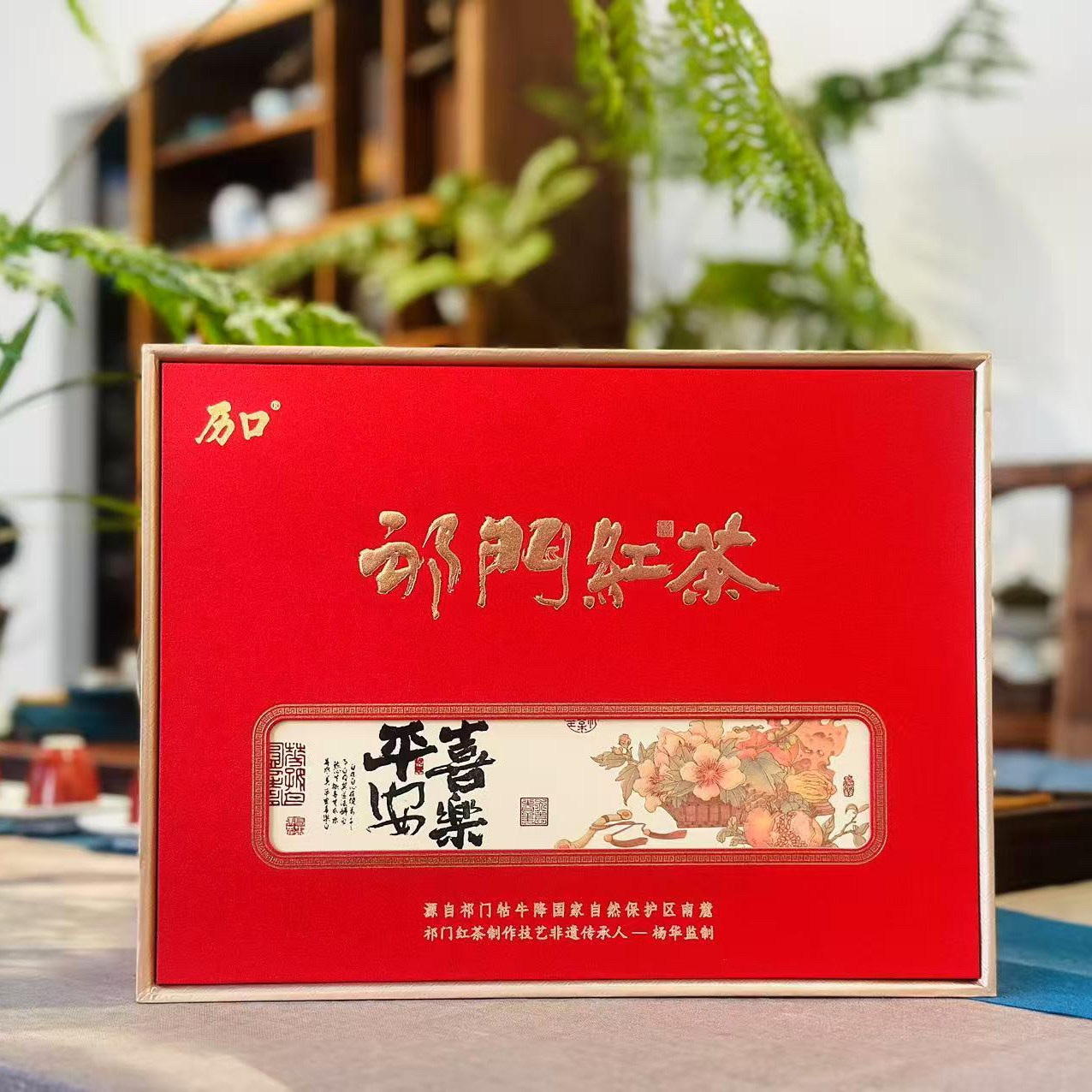 历口祁门红茶正宗核心产区特级