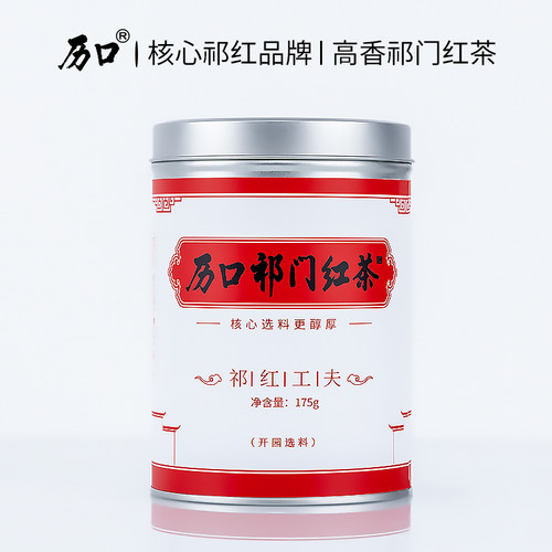 历口核心祁红春天里的祁门香