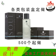 包装盒定做印刷彩盒定制礼品盒白卡纸盒产品外包装盒化妆品盒定做
