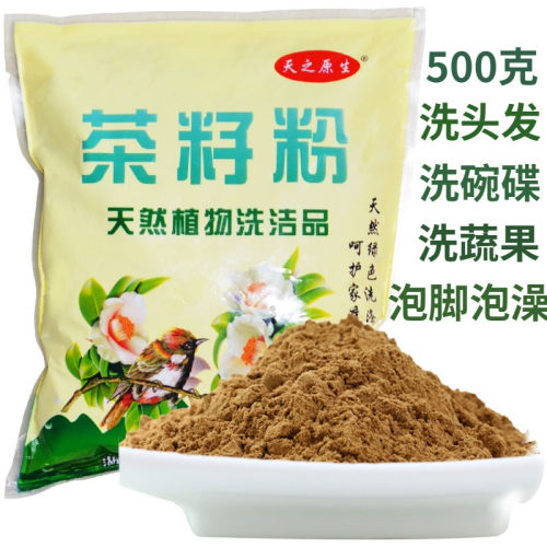 茶枯粉茶籽粉茶籽粉天之原生