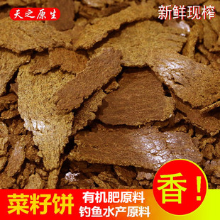 菜籽饼菜枯油枯饼油渣需发酵有机肥原料鱼料原料打窝种菜养花喂鱼