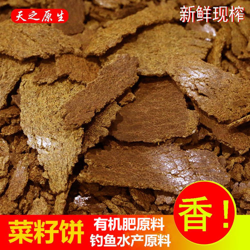菜籽饼菜枯油枯饼油渣需发酵有机肥原料鱼料原料打窝种菜养花喂鱼