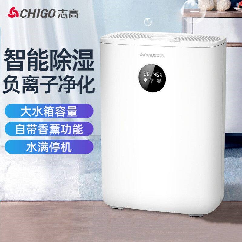 志高除湿机家用卧室抽湿机空气去