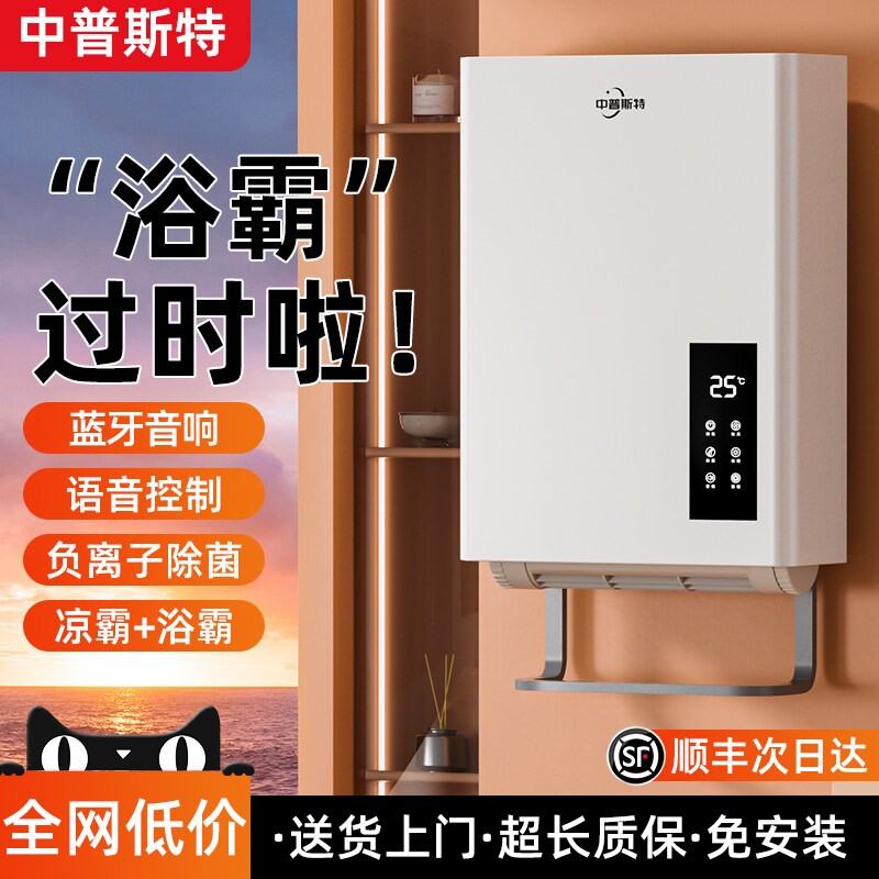 暖风机浴室取暖器家用防水婴儿洗卫生间热壁挂墙浴霸澡空调神器冬