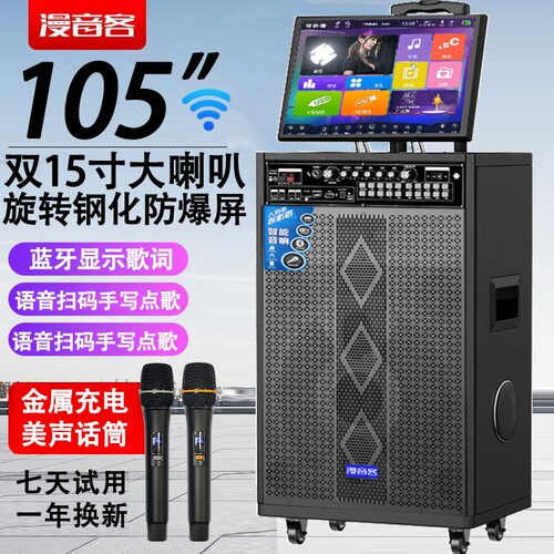 双15寸户外k歌音响广场舞带显示
