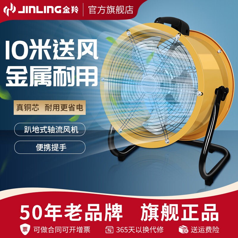 金羚轴流风机趴地式管道风机工厂