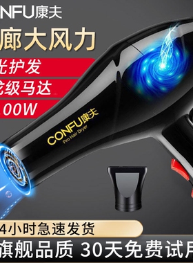 康夫吹风机家用负离子大功率速干