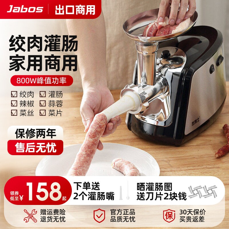 出口杰博士电动绞肉灌肠机家用小
