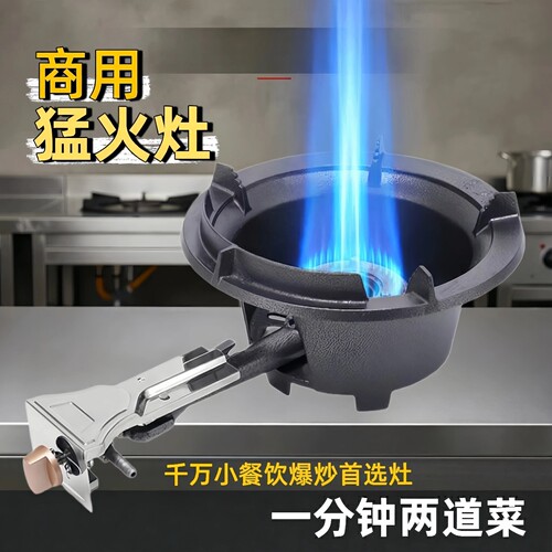 瑞程杰商用猛火灶单灶大火力液化