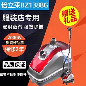 倍立莱挂烫机乐捷瑞2000瓦大功率