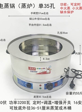 商用不锈钢电蒸锅台式小笼包蒸笼