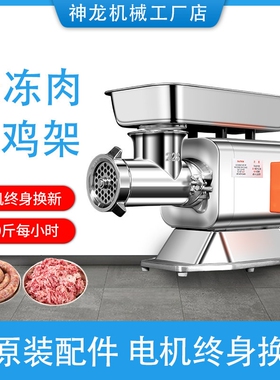 正台元款绞肉机商用大功率肉铺用
