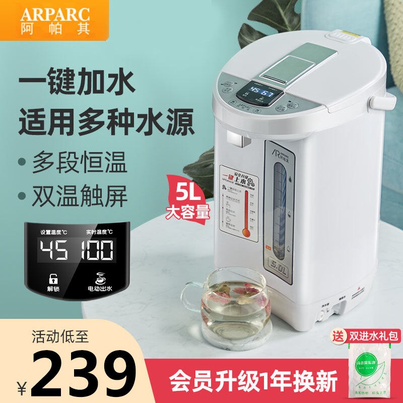 阿帕其电热水瓶全自动上水加水壶