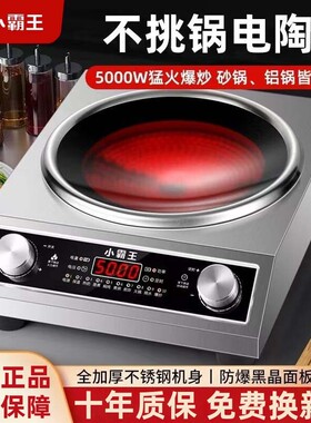 小霸王全不锈钢电陶炉大功率家用