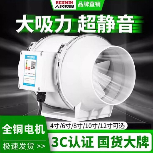 人民斜流厨房排风扇管道风机强力