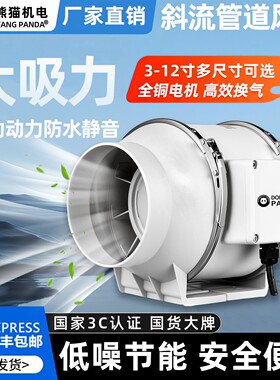 熊猫管道斜流风机强力静音上海工