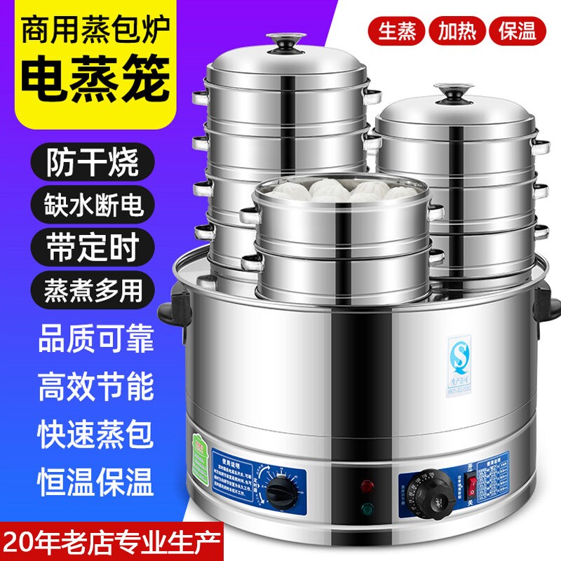 蒸包炉蒸包子机商用小型蒸箱全自