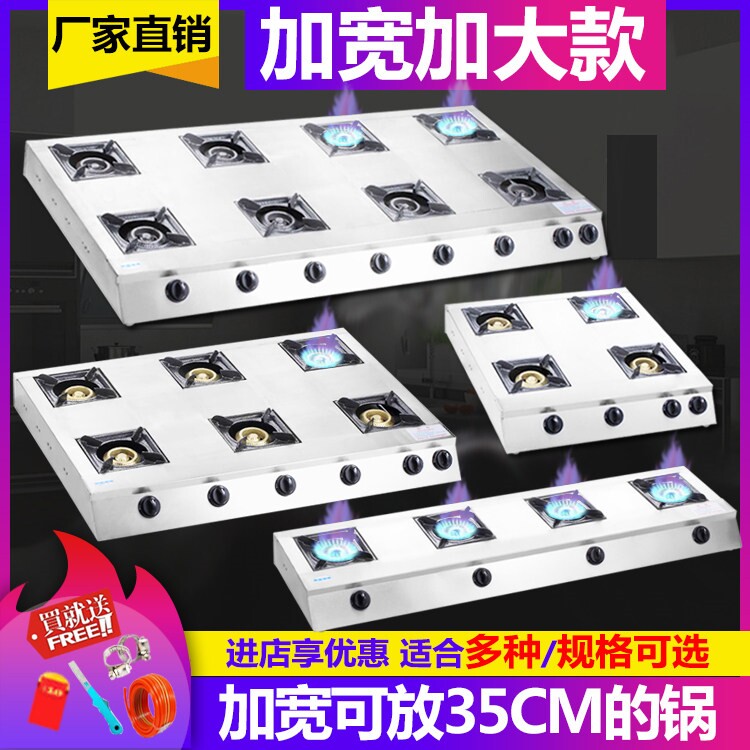 煲仔炉商用多孔煤气灶液化气3468