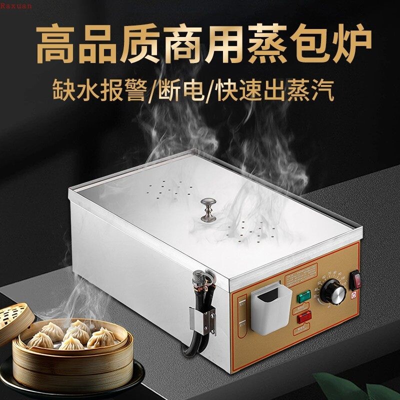 台式蒸包炉商用蒸炉便利店蒸包机