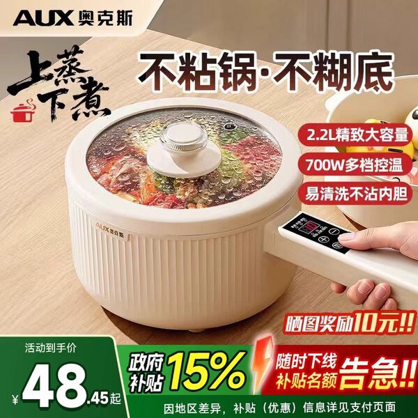 奥克斯电煮锅宿舍家用多功能小型