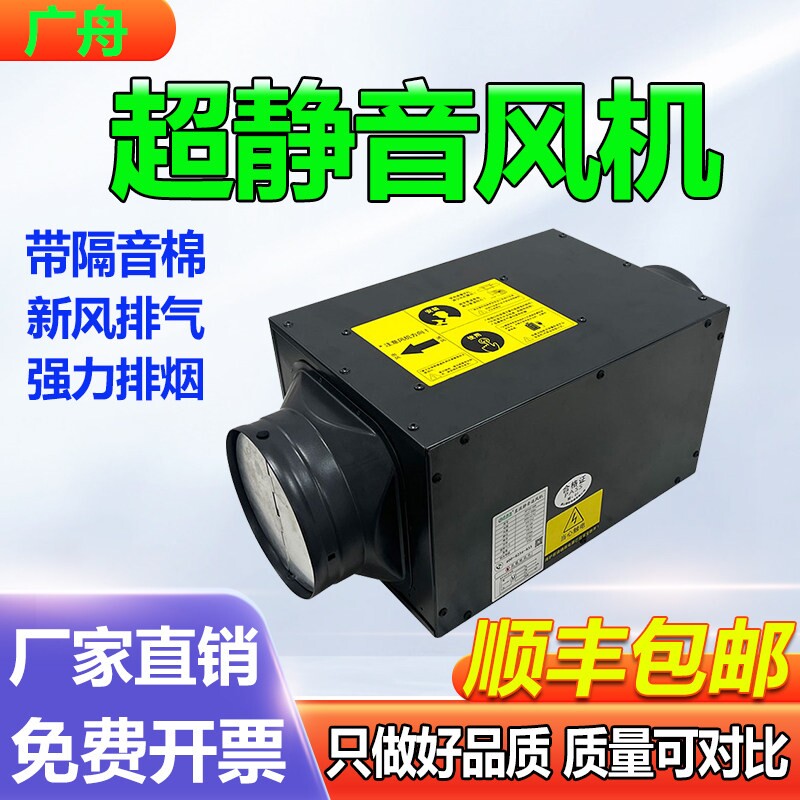 广舟直流静音风机超送风机新商用