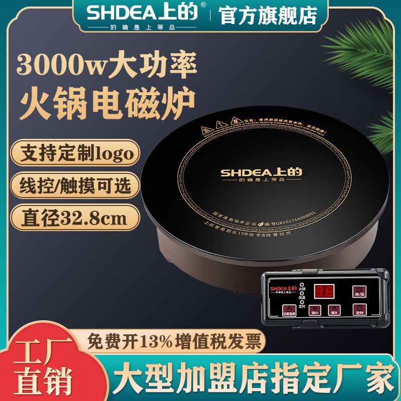 上的商用电磁炉3000w圆形嵌入式