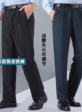 保安裤子男保安制服工作服可调节黑色藏蓝色春夏秋冬保安工作裤