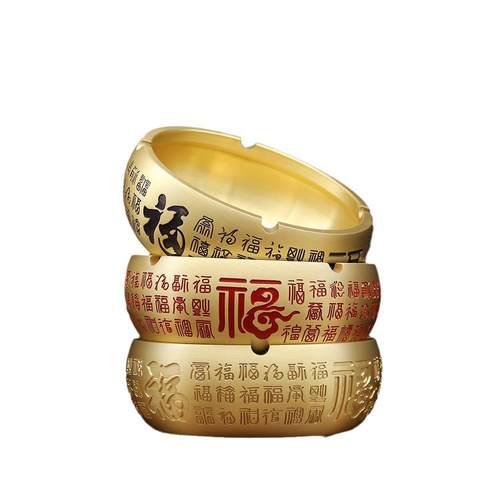 黄铜百福烟灰缸家用客厅新中式防飞灰烟灰缸办公室轻奢摆件