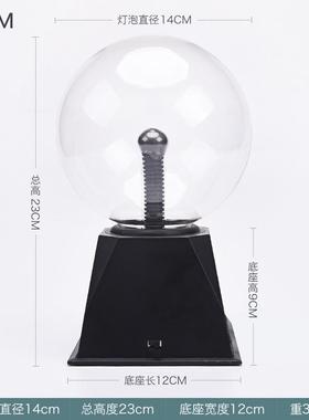 6寸静电球负离子灯蓝光魔灯5寸魔法球兰光声控电光球8寸辉光球