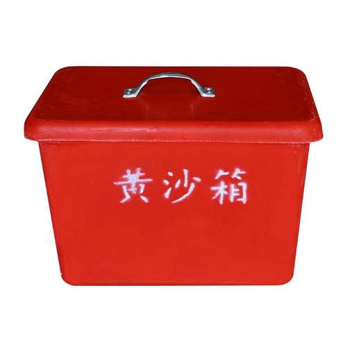 船用黄沙箱玻璃钢黄沙箱30公斤消防沙箱加厚存储箱配电房灭火箱子