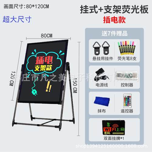 led荧光板广告板广告牌发光小黑板店铺用商用写字板屏展示牌立式