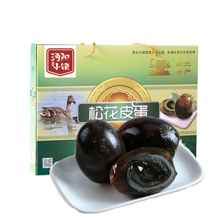 湖北特产沔阳小镇 沙湖皮蛋 无铅工艺溏心松花皮蛋30枚礼盒装包邮
