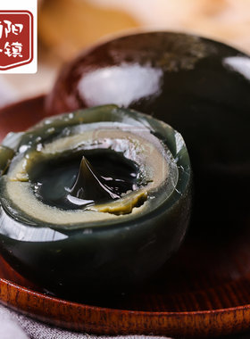 湖北仙桃特产 正宗沙湖皮蛋 无铅工艺溏心松花蛋皮鸭蛋20枚装