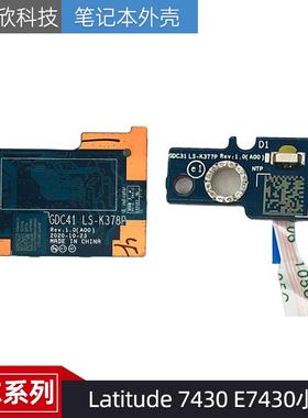 戴尔 Latitude 7430 E7430 转接小板 指示灯板 LS-K378P LS-K377P