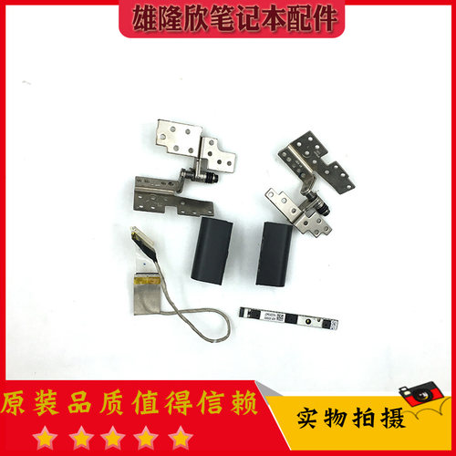 华硕笔记本摄像头屏线