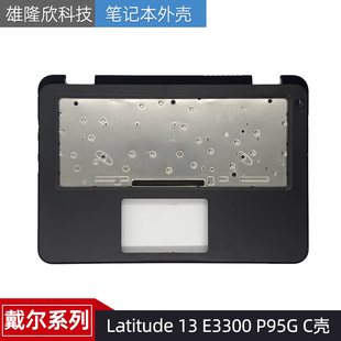 Dell/戴尔 Latitude 13 E3300 P95G C壳 掌托 外壳 屏幕框 0d7p7f