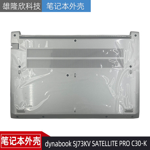 东芝SJ73KVC30-KD壳外壳