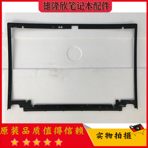适用于Thinkpad联想T470 B壳 屏框 外壳 屏幕边框 B框FA12D000200