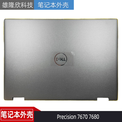 戴尔Precision76707680A壳