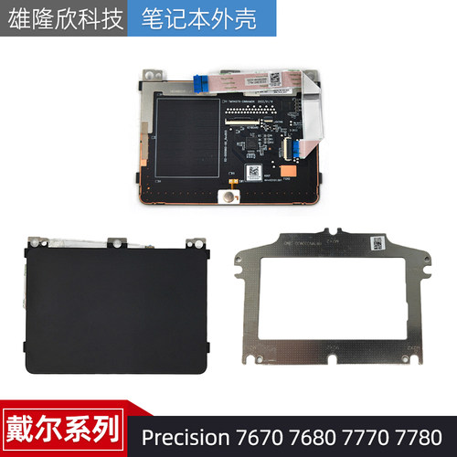 戴尔触摸板Precision76707680