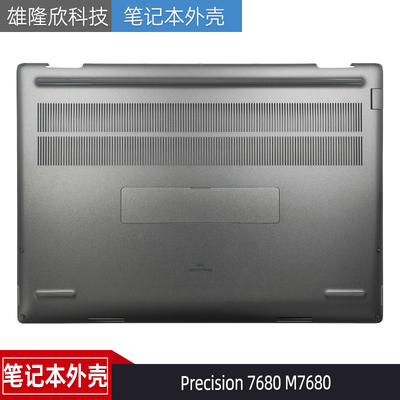 戴尔Precision7680M7680D壳