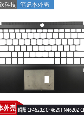 适用 联想 昭阳 CF4620Z CF4629T N4620Z CF4620B C壳 外壳 掌托