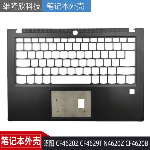 联想昭阳CF4620ZCF4629T外壳