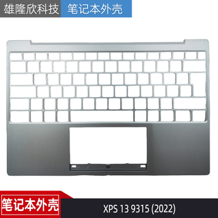 9315 2022 掌托 XPS 键盘壳04N9X3 外壳 C壳 Dell戴尔 HDP33