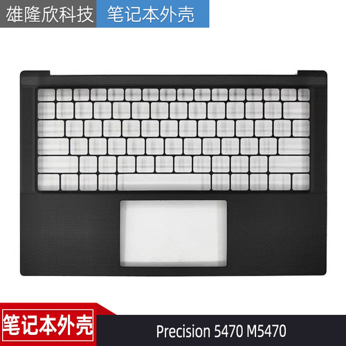 戴尔Precision5470M5470C壳